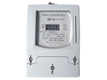 IC卡單相電表